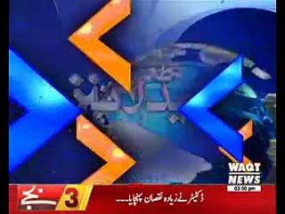 Waqtnews Headlines 03:00 PM 25 March 2017