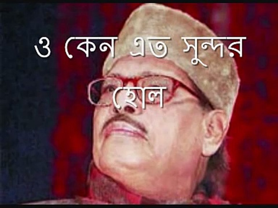 O keno eto sundari holo  song by manna dey