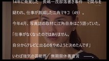 江角マキコは不倫どころではない爆弾スキャンダルに発展！ヤバすぎる黒い噂【芸能うわさch】
