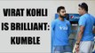 Virat Kohli is brilliant, says Anil Kumble| Oneindia News