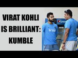 Virat Kohli is brilliant, says Anil Kumble| Oneindia News