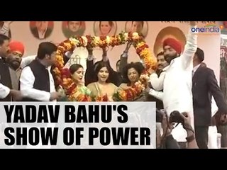 UP Elections 2017: Dimple Yadav campaigned for her sister-in-law Aparna   | Oneindia News