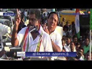 DMK, ADMK have got election fever | GK Vasan Speech - Oneindia Tamil