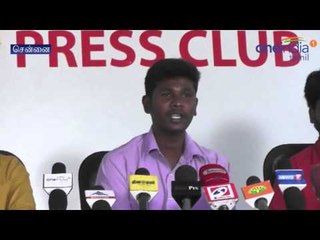 Tamil Nadu Students Federation prees meet  | திமுகவுக்கு மாணவர் கூட்டமைப்பு கேள்வி