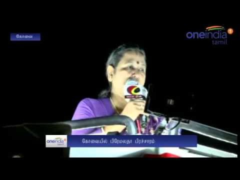 Premalatha's covai campaign | பிரேமலதாவின் கோவை பிரச்சாரம்