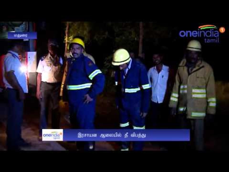 Fire in a chemical factory near Madurai- Oneindia Tamil