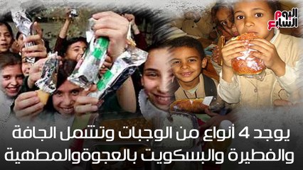 شاهد فى دقيقة.. لهذه الأسباب أوقف وزير التربية والتعليم الوجبة المدرسية؟