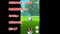 【ポケモンGO】技の組み合わせ!厳選!最強ランキングTOP10!【ウルフ北河】