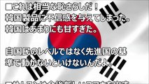 【サムスン崩壊】韓国人「ジャパン・バッシングと同じパターンだよ・・・スマホ全面販売中断措置」