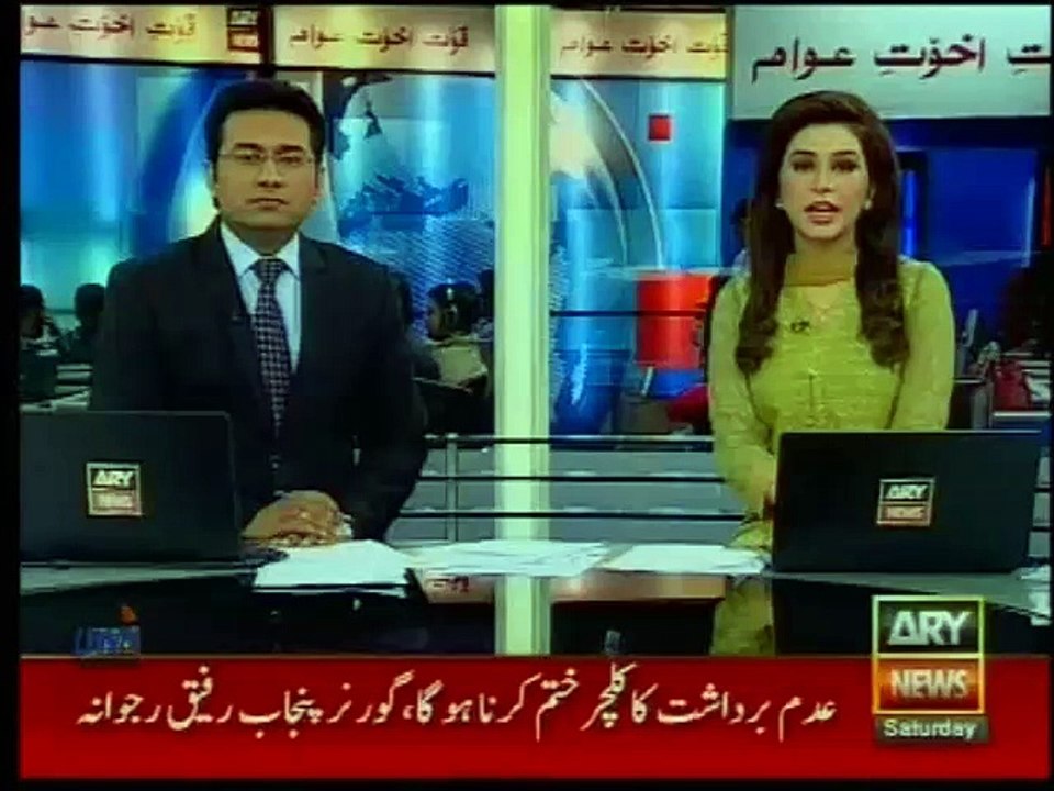 Chief Minister Punjab inaugurate Violence Against Women Centre ARY