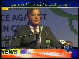 Chief Minister Punjab inaugurate Violence Against Women Centre ARY Geo