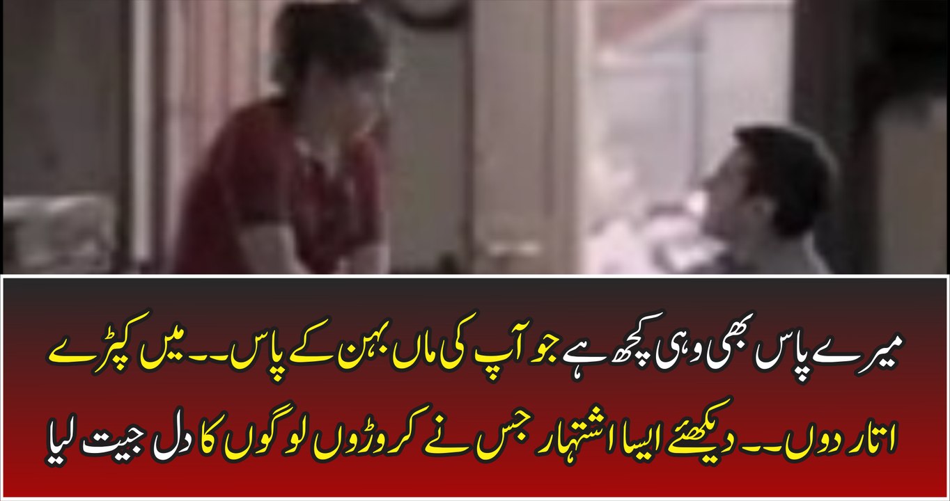 Brilliant Ad for giving Responded to Eye Teasing