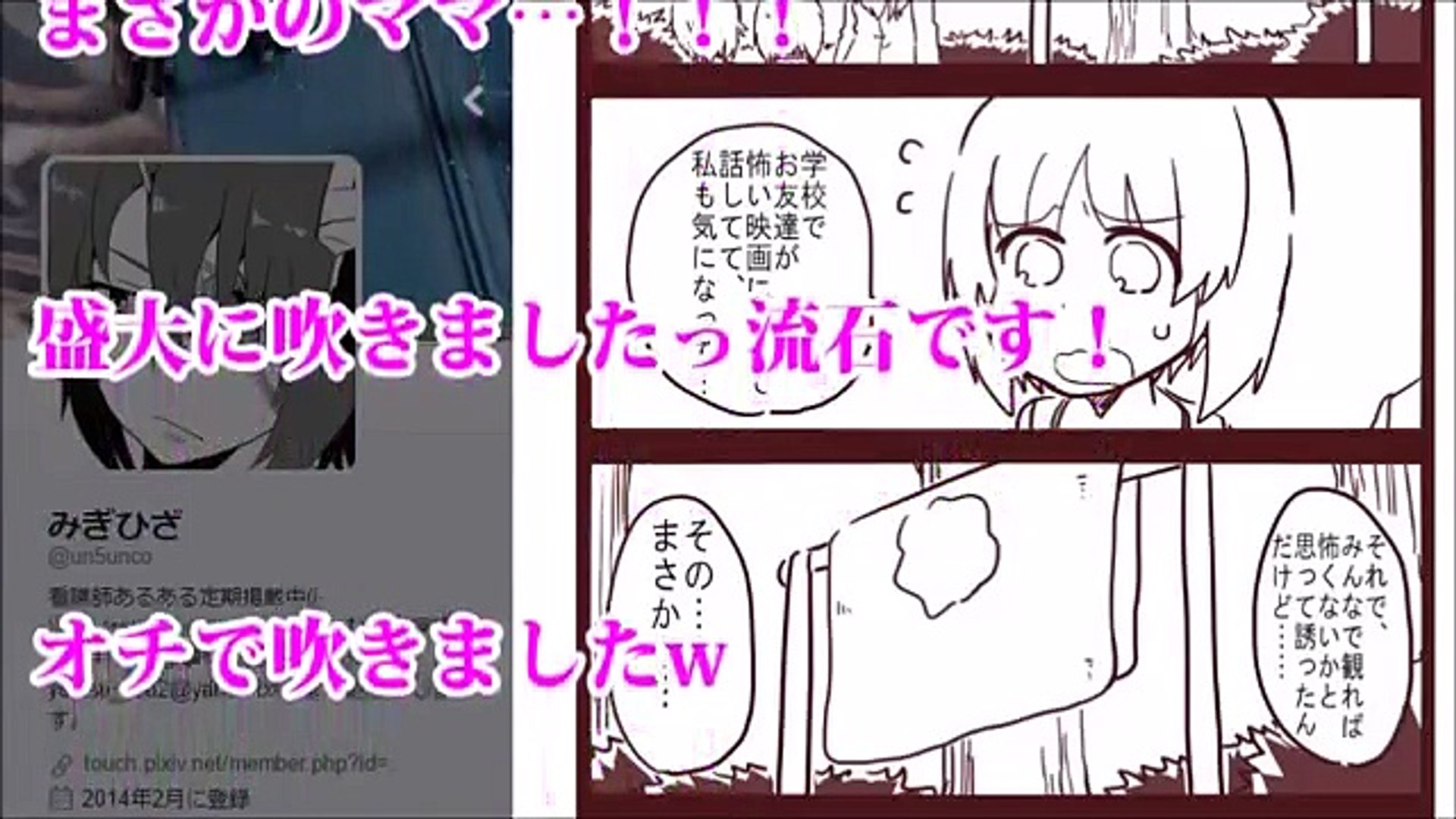 これ マジ面白い 最後のオチが秀逸すぎる４コマ漫画o ツイッターみぎひざさんのマンガ おねしょ Miyu Video Dailymotion