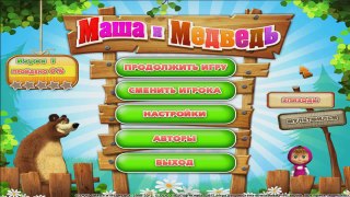 Прохождение игры Маша и Медведь Прятки Часть 1