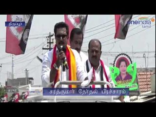 Sarathkumar's Tirupur Campaign | சரத்குமார் பிரச்சாரம்- Oneindia Tamil