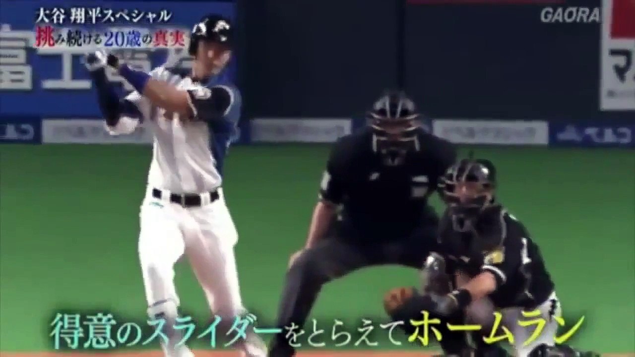 [プロ野球あるある 2016] ᴴᴰ 大谷翔平　前人未到の二刀流、その真実とは　Part2