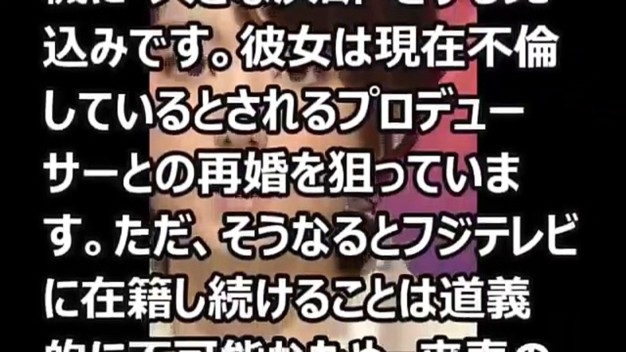 【不倫】秋元優里アナ、フジテレビ来春退社へ！狙うはあの…