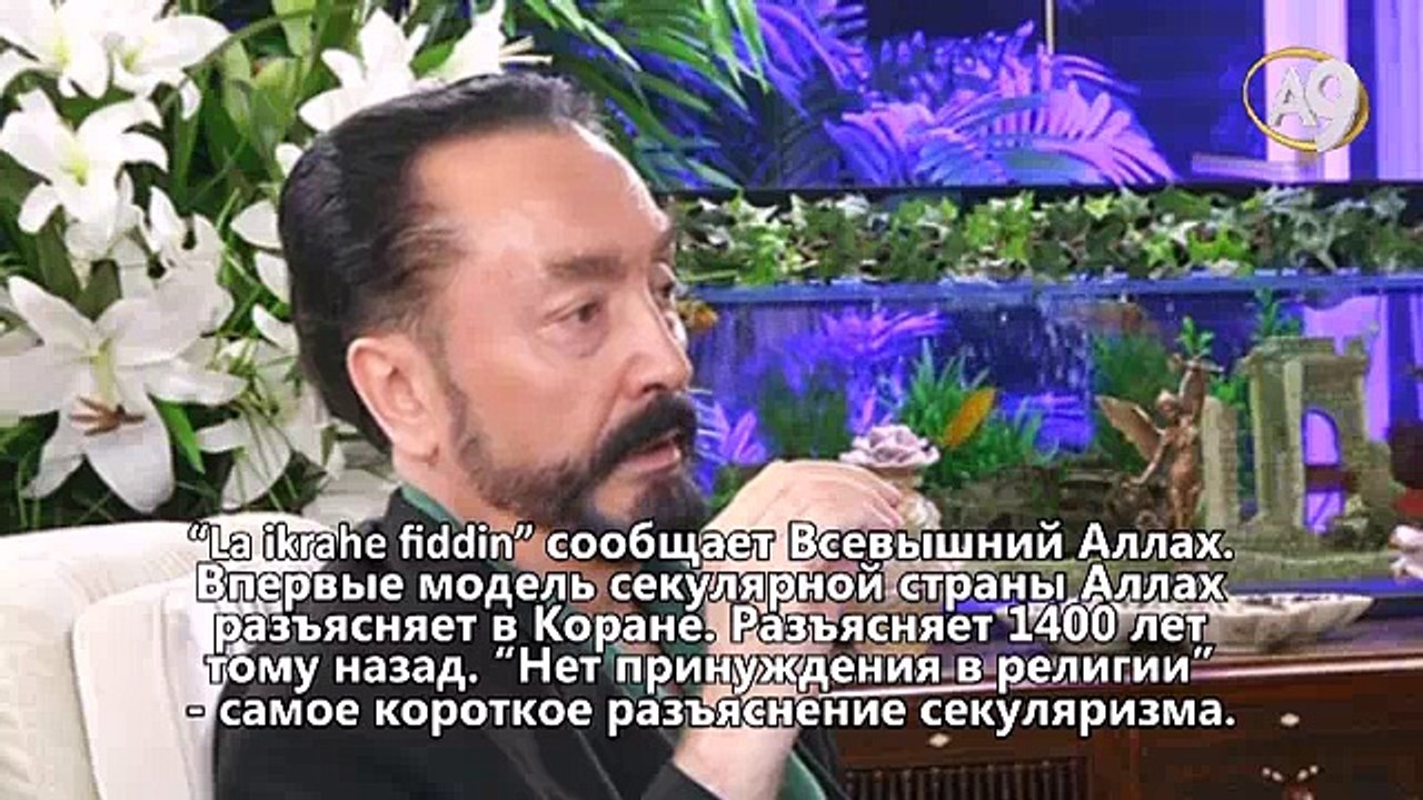 Как начинается аят «Нет принуждения в религии»...