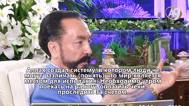 Многие люди не понимают что мир является местом для испытания