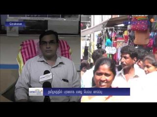 Rain expected in some places in Tamilnadu -Oneindia Tamil