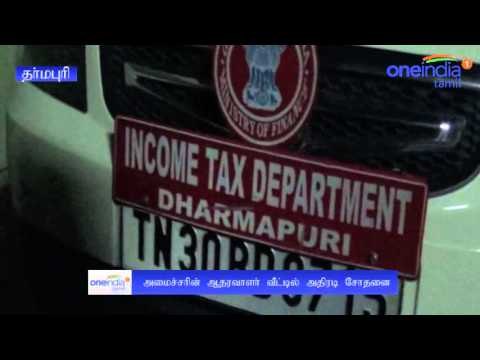 Income Tax Ride AIADMK Functionary House at Dharmapuri | வருமான வரித்துறை சோதனை - Oneindia Tamil