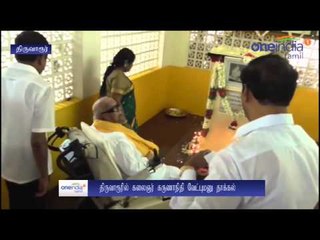 Karunanidhi files nomination  | கருணாநிதி