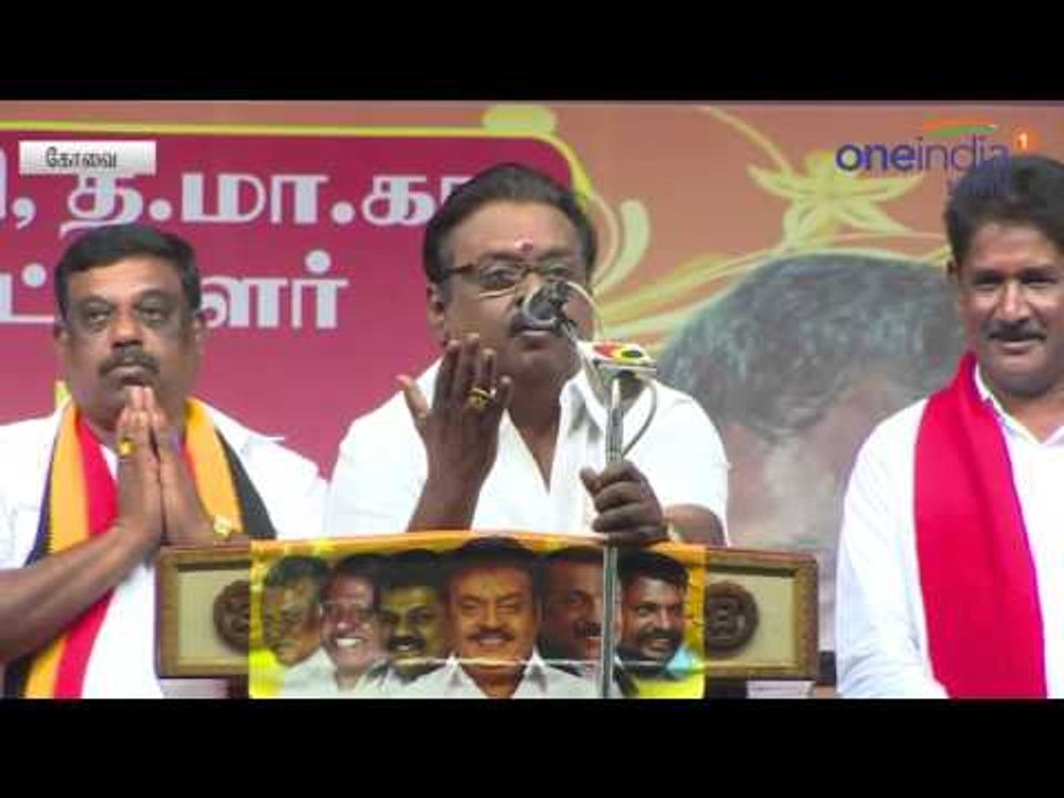 Vijayakanth Latest Speech in Coimbatore | விஜயக...