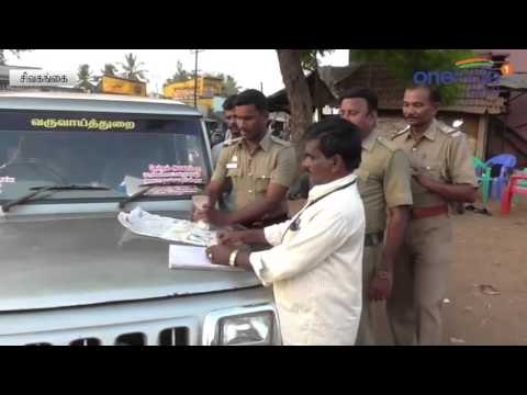 Money Seized by Election Officer in Sivagangai | பணம் பறிமுதல் சிவகங்கை - Oneindia Tamil