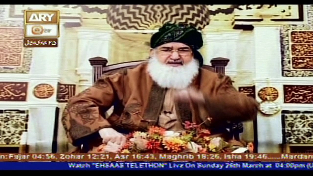 Dars-e-Masnavi - 24th March 2017