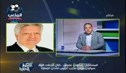 مرتضي منصور يطالب بإعادة السوبر ويهاجم مدحت شلبي
