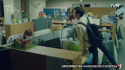 내일 그대와 16 회20170325 -2