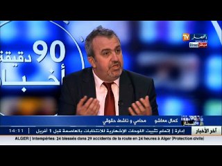 ناشط حقوقي : أمريكا تبثّ جذورا للطائفة الأحمدية في الجزائر.. ادراجها ضمن الأقليات تحايل على القوانين الدولية