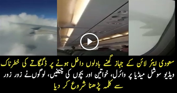 Passengers Panic As Severe Turbulence Hits Saudi Flight