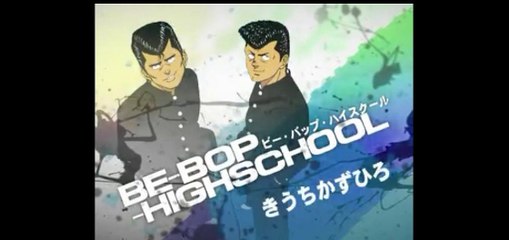 ビーバップハイスクール　まんが　１２２