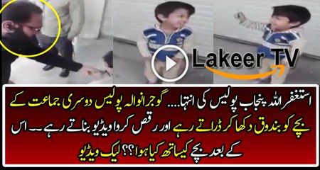 Another Leaked Torture Video of Punjab Police with 2 Years old Kid