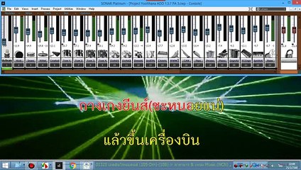 เมดอินไทยแลนด์ - คาราบาว MIDI KARAOKE