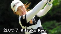 【笠りつ子】Ritsuko Ryu ノーコック打法,スイング解析,golf swing
