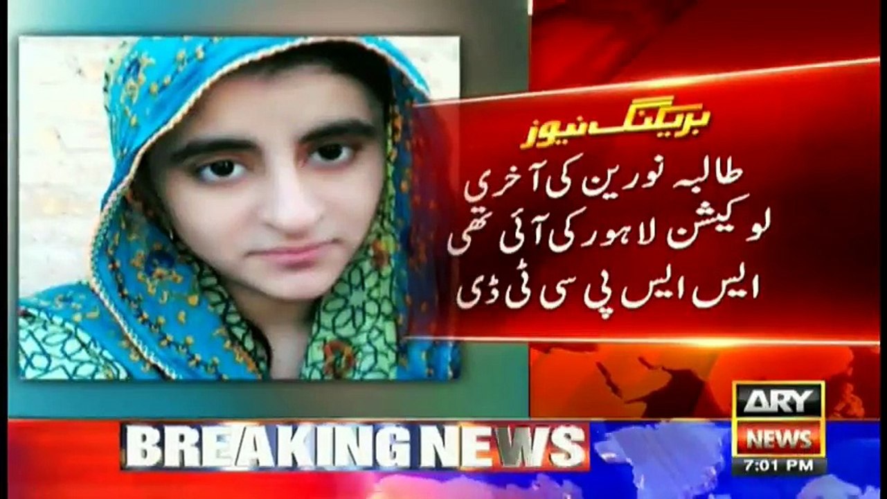Hyderabad's Noreen was last located in Lahore