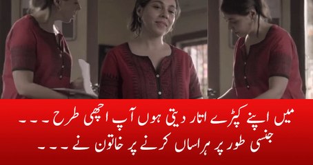 Girls response on teasing from boss