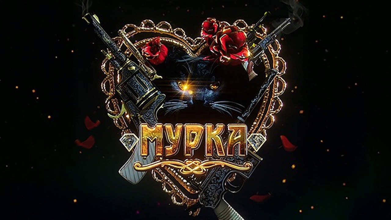 Мурка (сериал 2017), 1 серия, смотреть онлайн.