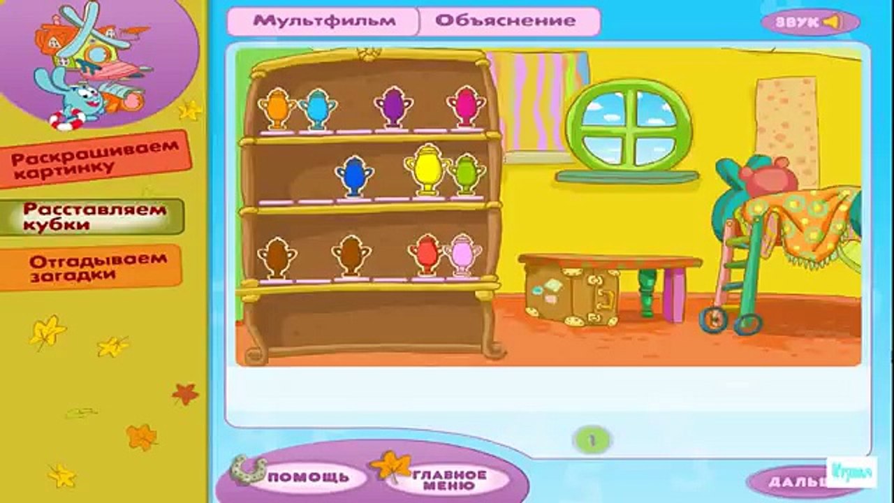Смешарики Развивающие ИГРЫ КОМПЬЮТЕР ЕЖИКА Прохождение new года 7