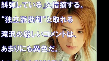 SMAP中居正広ら4人を滝沢秀明が痛烈批判！”アホ”発言の理由とは＜芸能リポーターK＞
