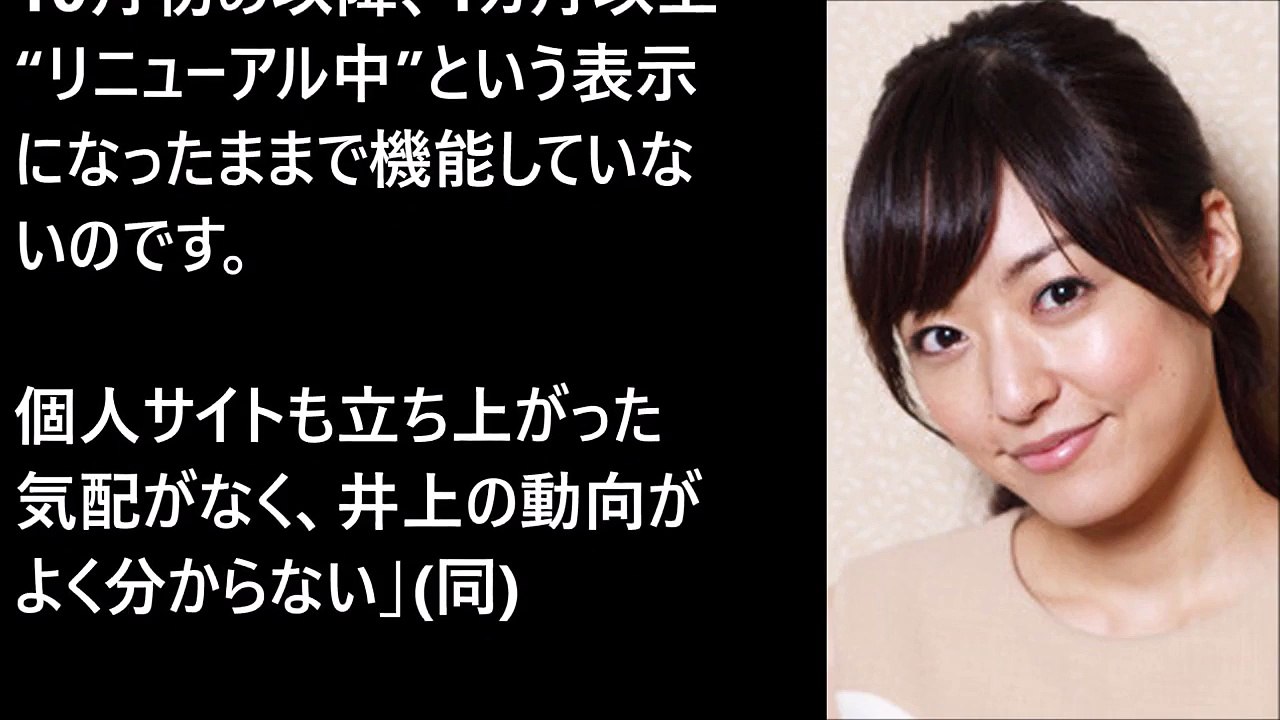 【裏ネタ】井上真央 失踪？松本潤と破局で“暴走ヘアヌード”の可能性も