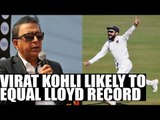 Virat Kohli likely to equal Clive Lloyd's record, says Sunil Gavaskar | Oneindia News