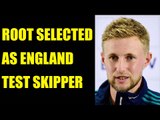Joe Root appointed England test skipper, Ben Stokes made his deputy | Oneindia News