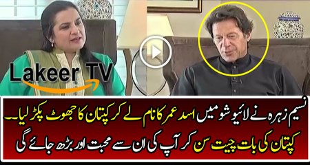 The Reason People Follow and Love Imran Khan