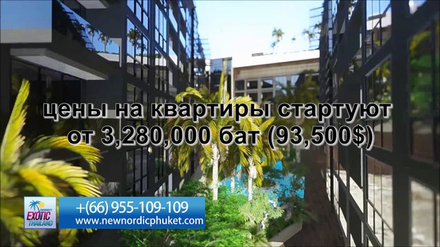 Купить на Пхукете квартиру у моря