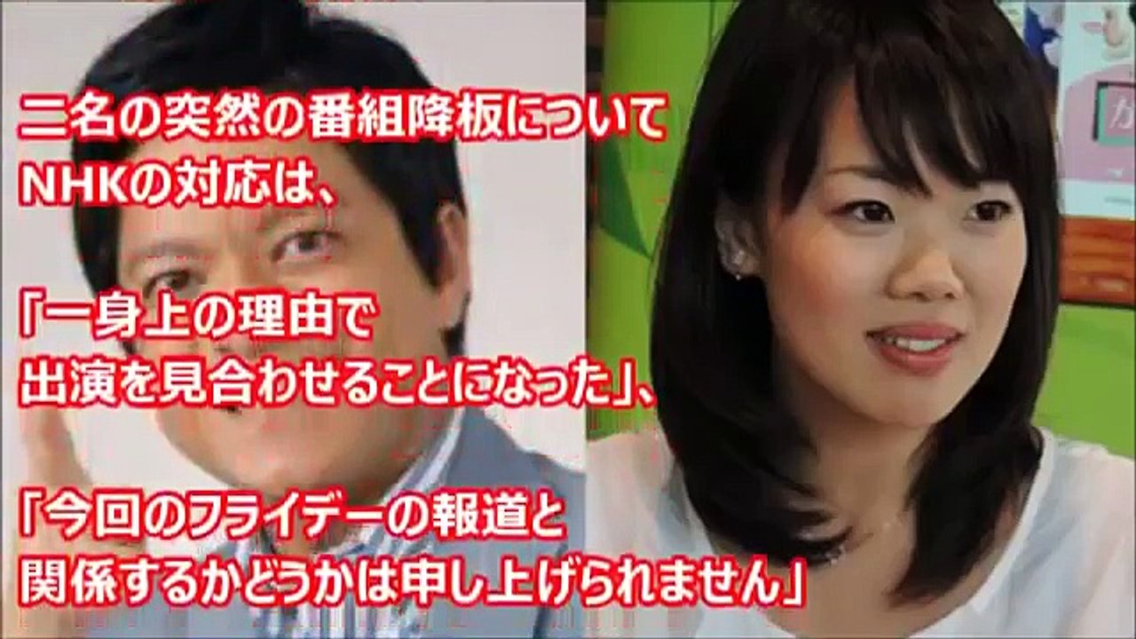 【驚愕】少し切ない．．．NHK早川美奈アナと斉藤孝信アナウンサーの車内行為写真(フライデー)で...