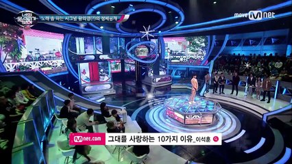 I Can See Your Voice 4 입덕 1초전♥ 역대급 사기캐! 시그널 황의경 ‘그대를 사랑하는 10가지 이유’ 170316 EP.3