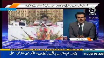 Islamabad Tonight - 25th March 2017